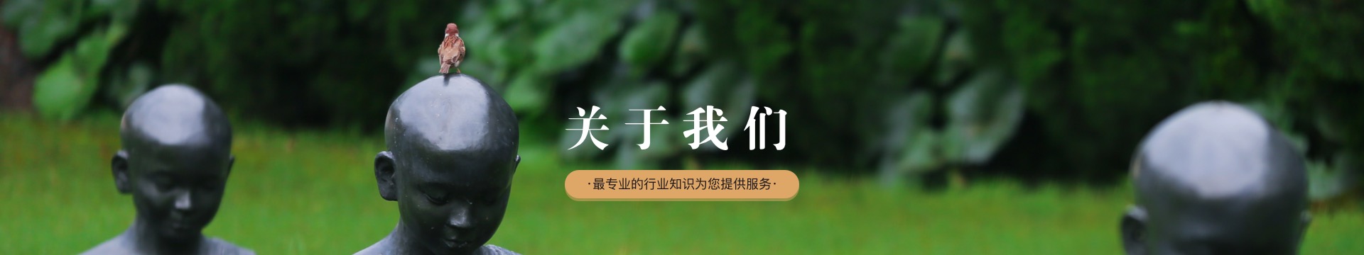 哈尔滨松鹤轩陵园
