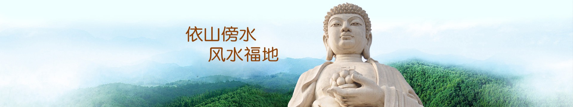 哈尔滨松鹤轩陵园