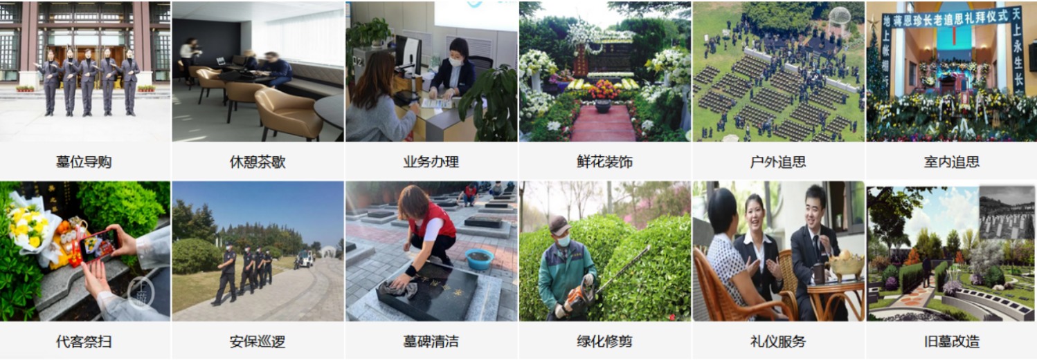 哈尔滨松鹤轩陵园